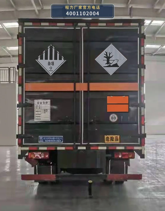 CLW5121XZWE6型杂项危险物品厢式运输车 产品细节图