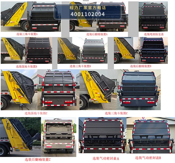 CLW5121ZYS6KL型程力威牌压缩式垃圾车 产品细节图