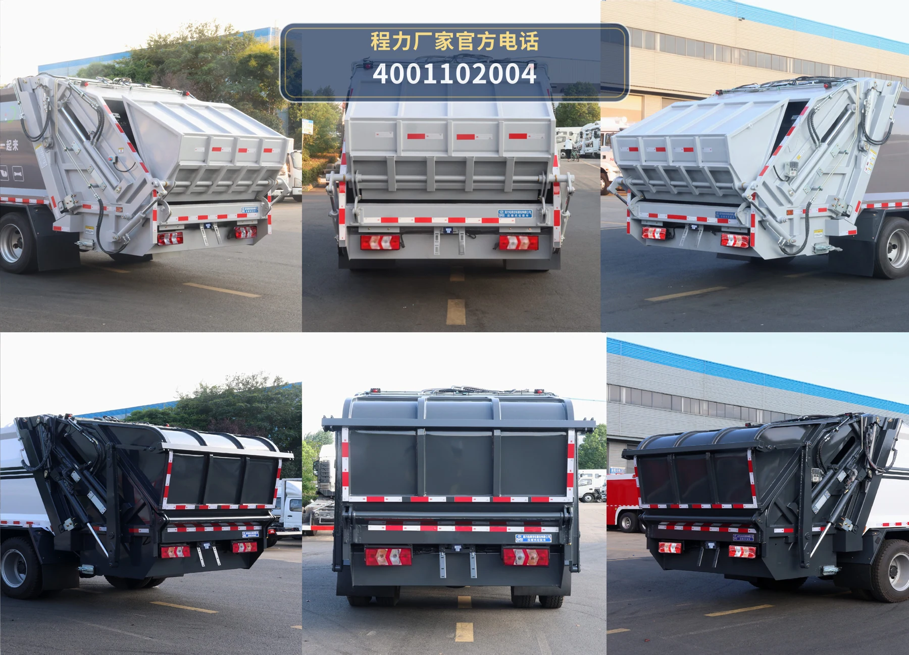CLW5121ZYSAHJ型程力威牌压缩式垃圾车 产品细节图