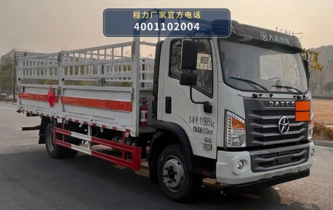 CLW5122TQPCDP型东风12吨气瓶运输车