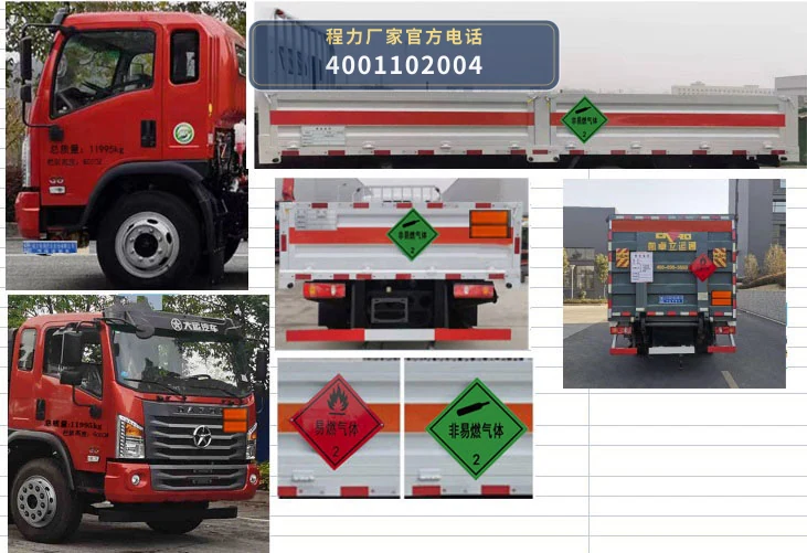 CLW5122TQPCDP型东风12吨气瓶运输车 产品细节图