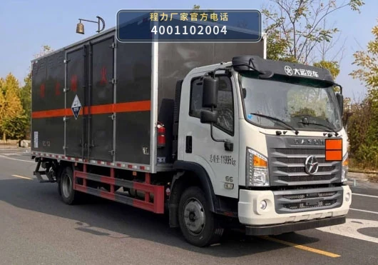 CLW5122XFWCDP型腐蚀性物品厢式运输车