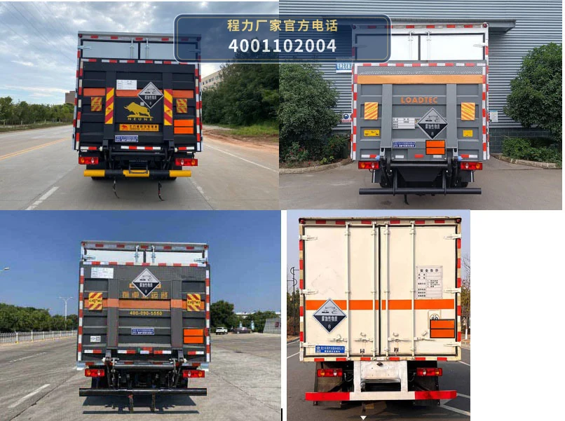 CLW5122XFWCDP型腐蚀性物品厢式运输车 产品细节图