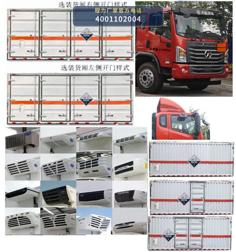 CLW5122XFWCDP型腐蚀性物品厢式运输车 产品细节图