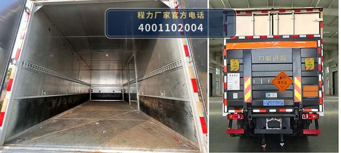 CLW5122XQYCDP型爆破器材运输车 产品细节图