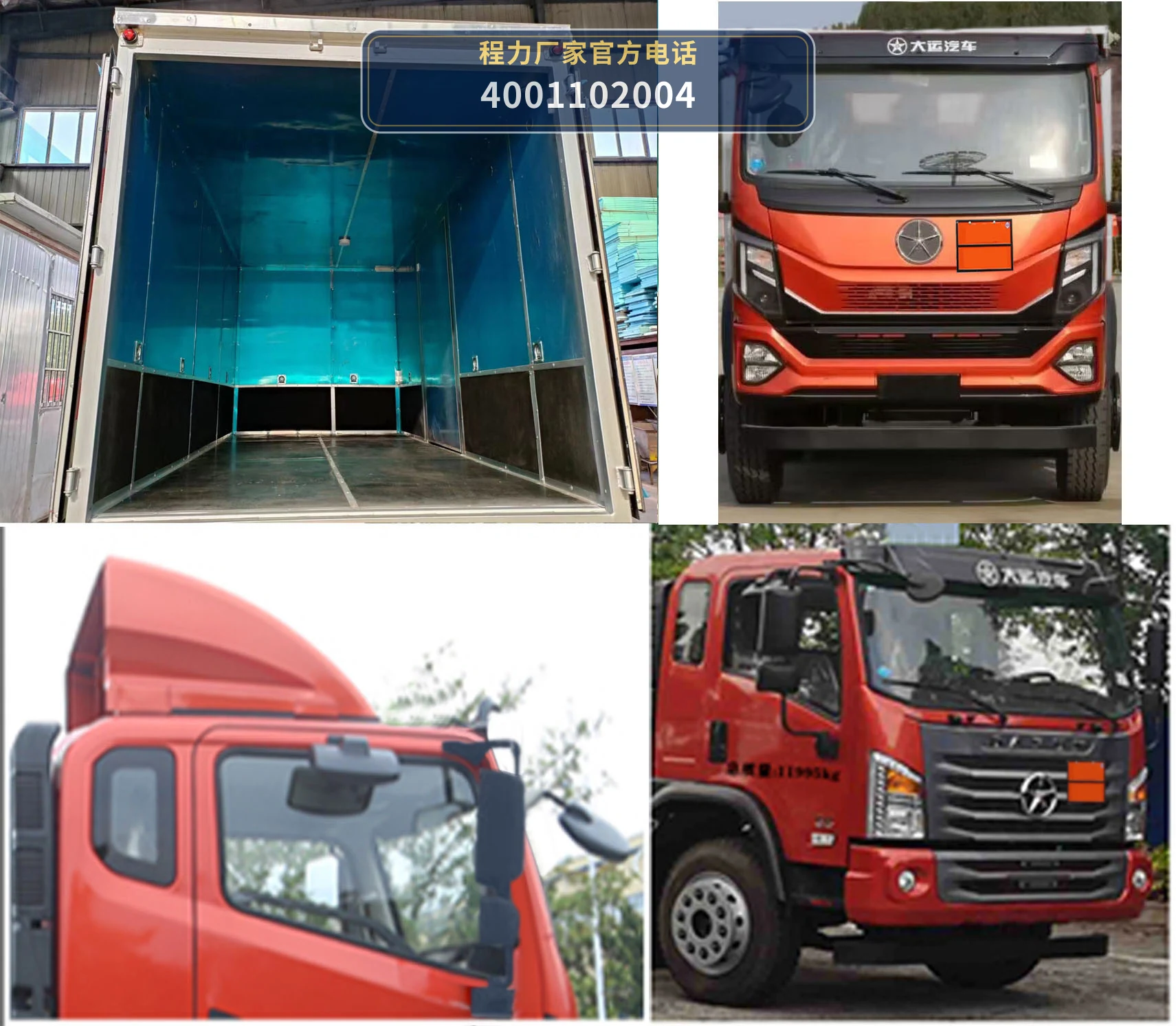 CLW5122XQYCDP型爆破器材运输车 产品细节图