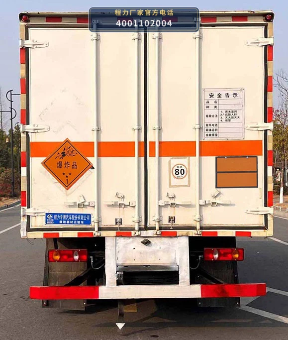 CLW5122XQYCDP型爆破器材运输车 产品细节图