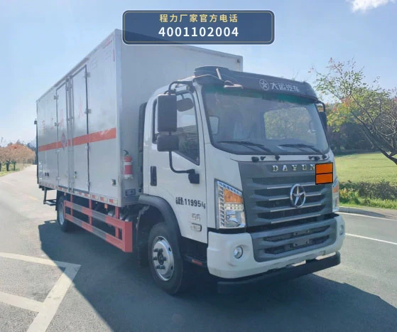 CLW5122XRGCDP型易燃固体厢式运输车