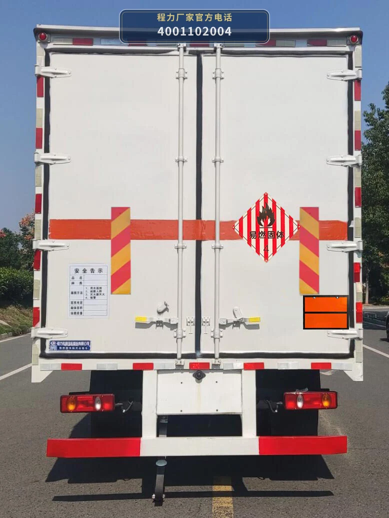 CLW5122XRGCDP型易燃固体厢式运输车 产品细节图