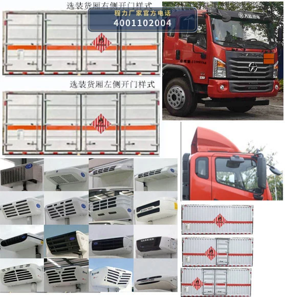 CLW5122XRGCDP型易燃固体厢式运输车 产品细节图