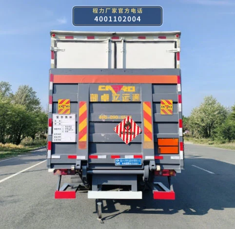 CLW5122XRGCDP型易燃固体厢式运输车 产品细节图