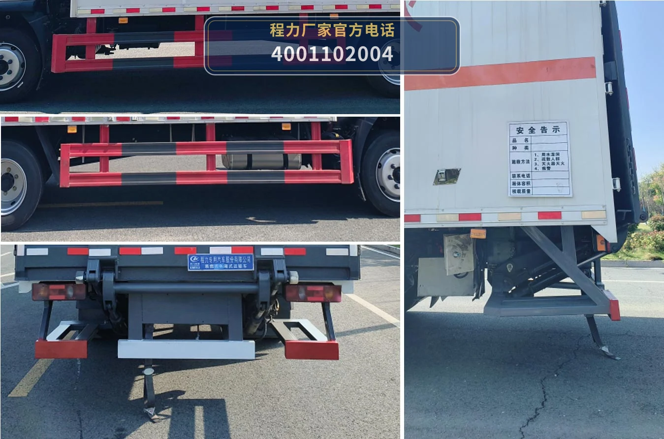 CLW5122XRGCDP型易燃固体厢式运输车 产品细节图