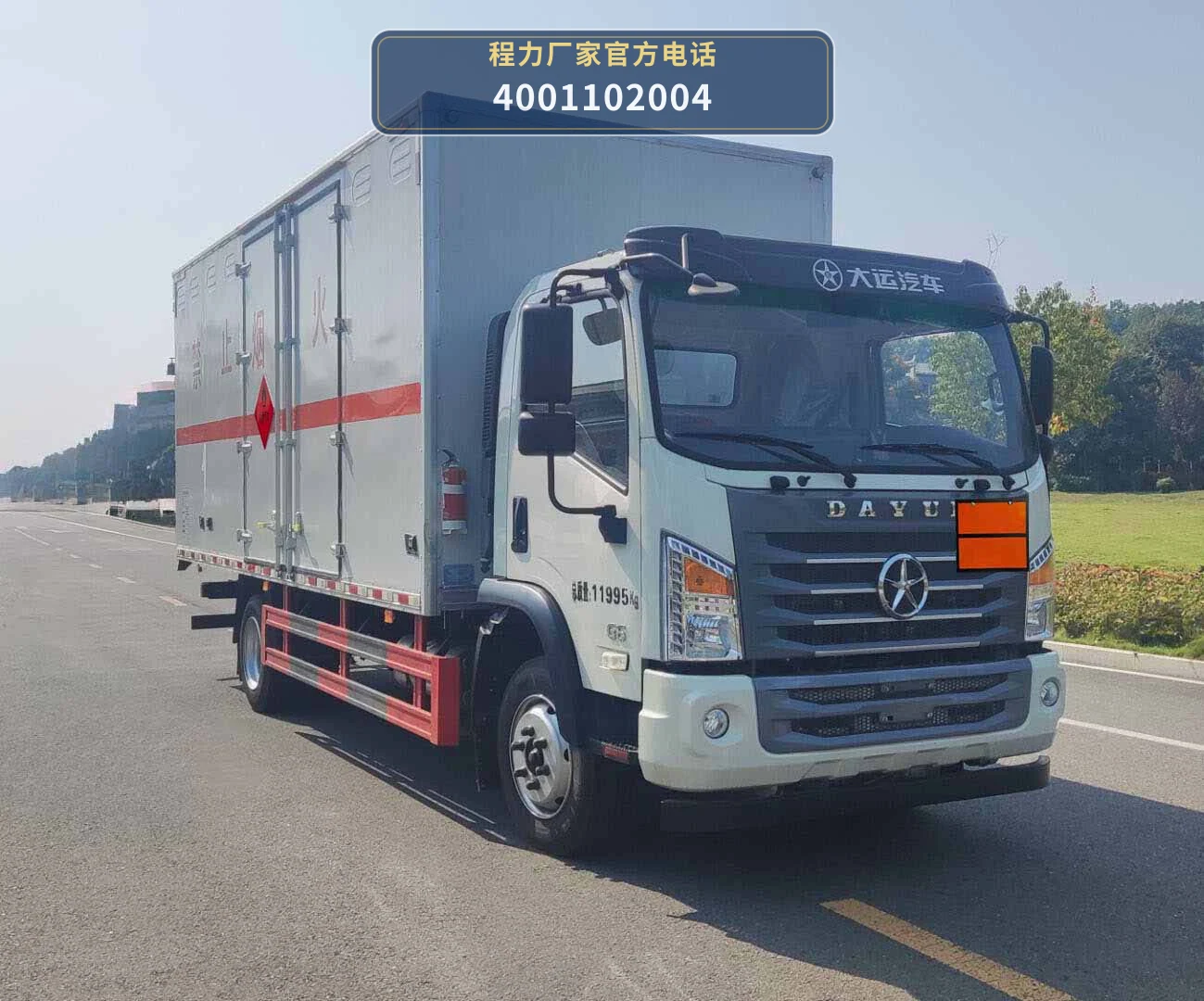 CLW5122XRQCDP型易燃气体厢式运输车整车图