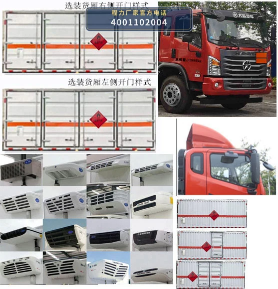 CLW5122XRQCDP型易燃气体厢式运输车 产品细节图