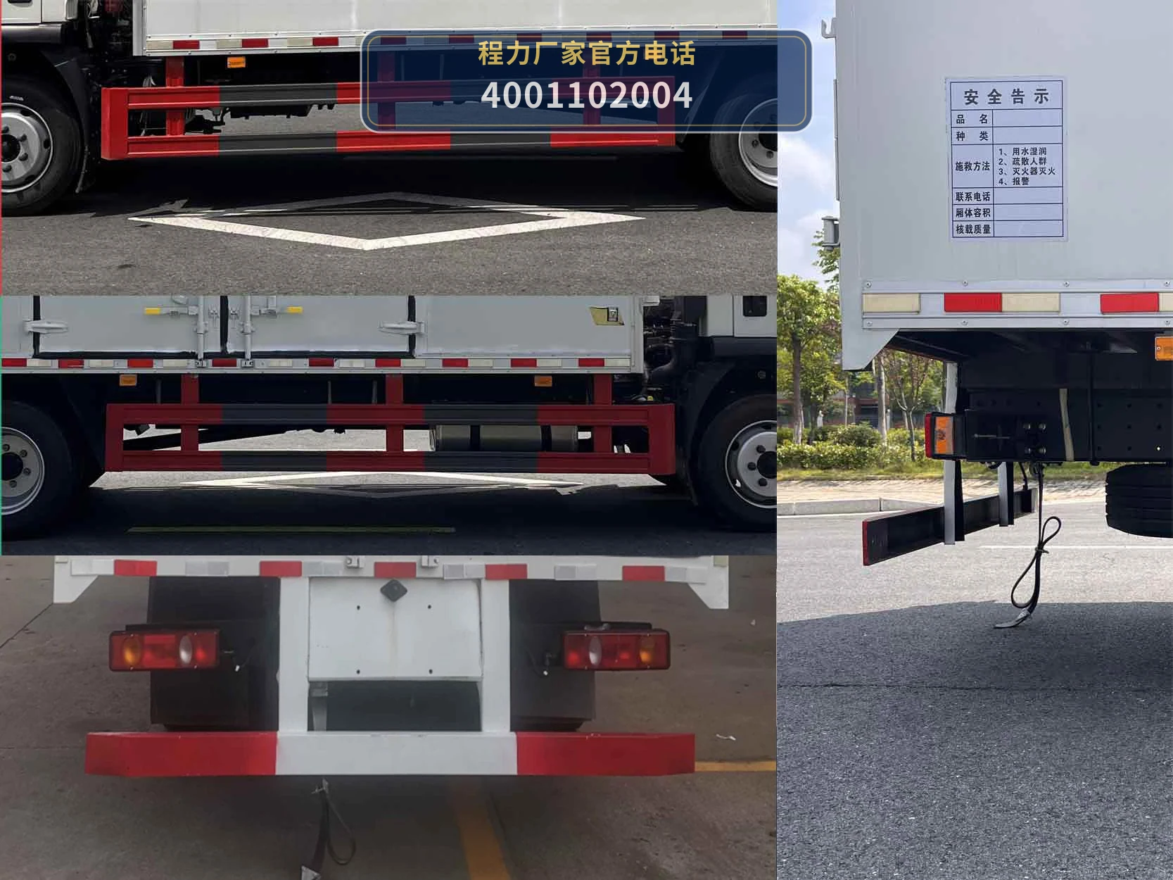 CLW5122XRQCDP型易燃气体厢式运输车 产品细节图