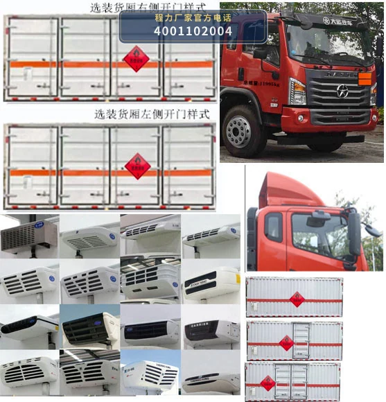 CLW5122XRYCDP型易燃液体厢式运输车 产品细节图