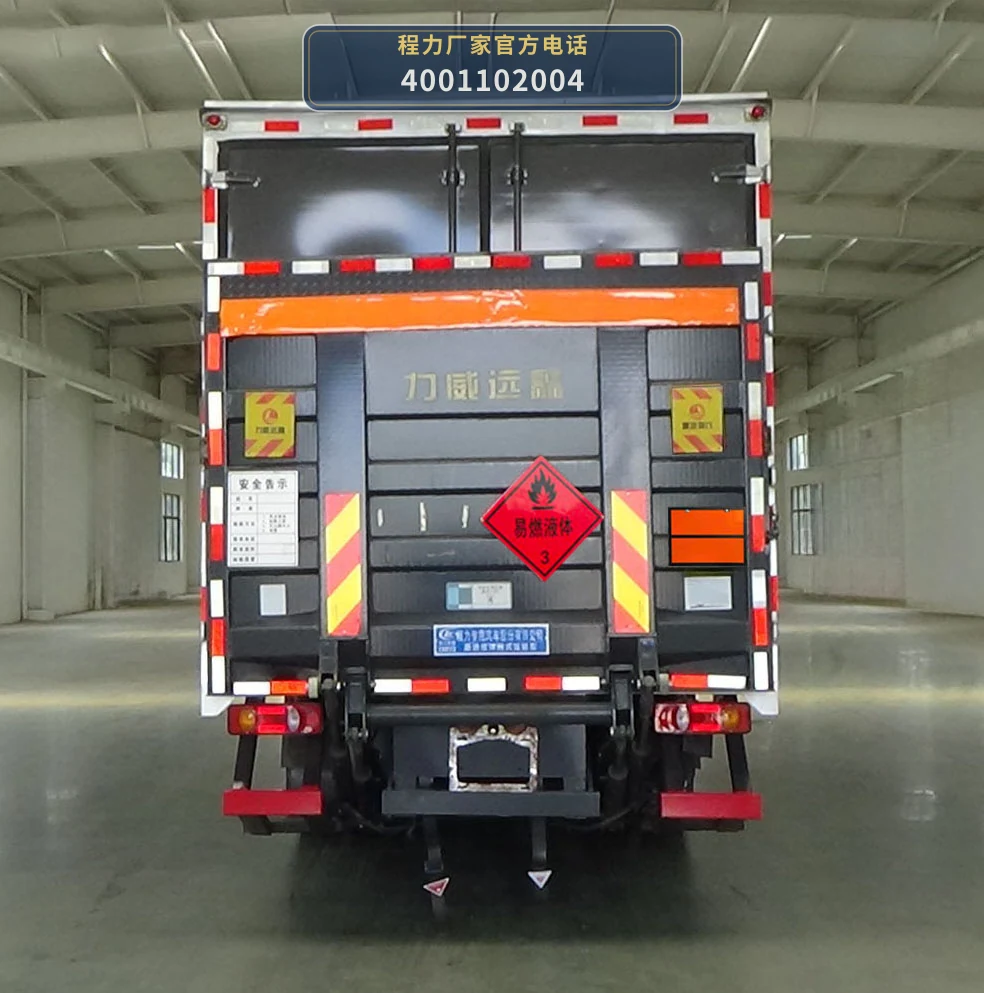 CLW5122XRYCDP型易燃液体厢式运输车 产品细节图