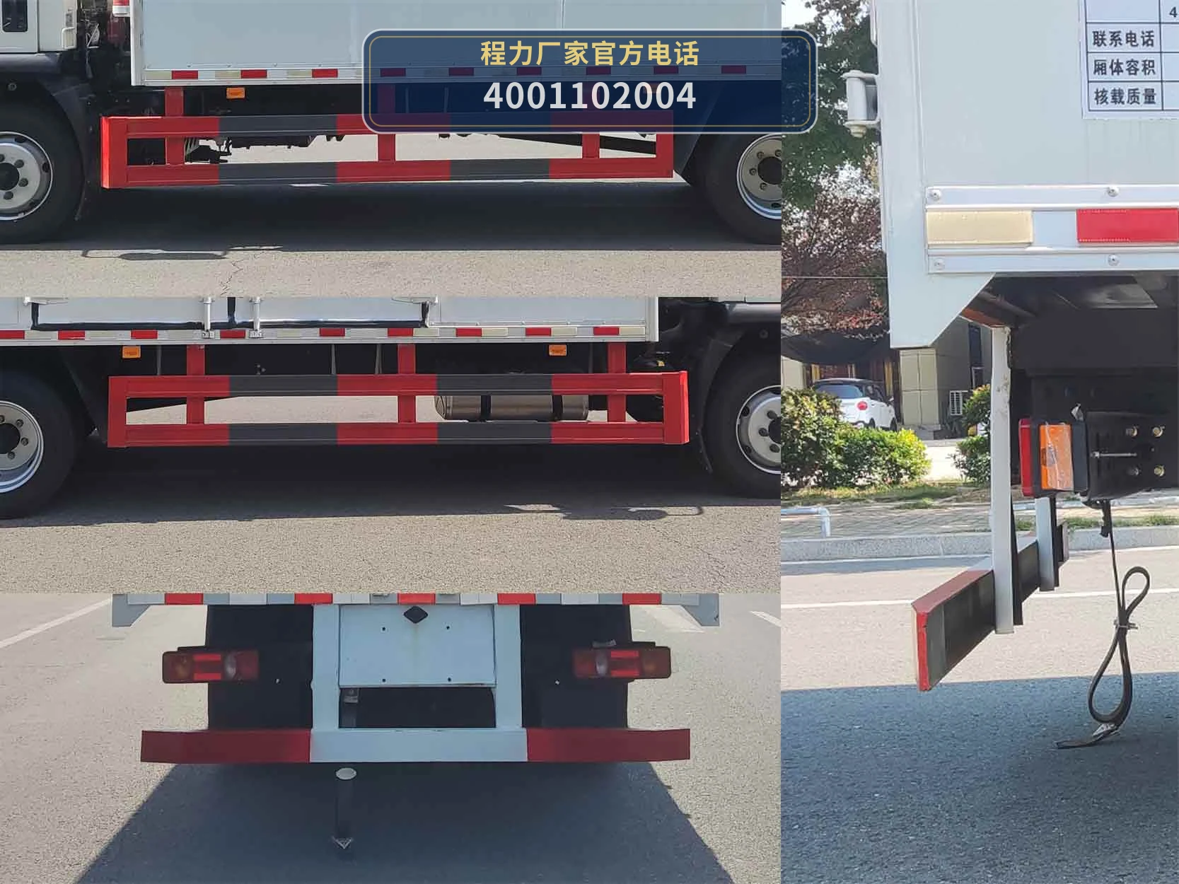 CLW5122XYWCDP型氧化性物品厢式运输车 产品细节图