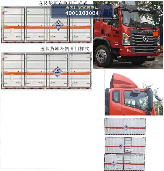 CLW5122XYYCDP型医疗废物转运车 产品细节图