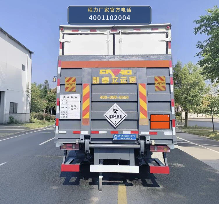 CLW5122XYYCDP型医疗废物转运车 产品细节图