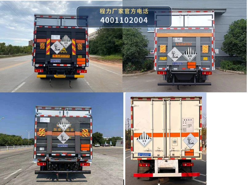 CLW5122XZWCDP型杂项危险物品厢式运输车 产品细节图