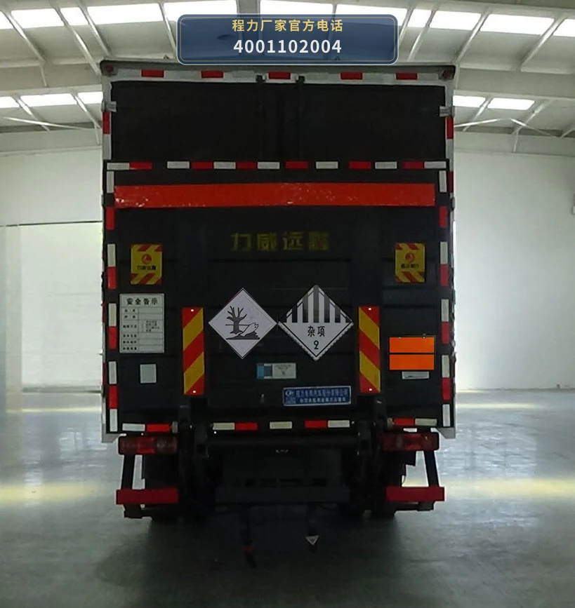 CLW5122XZWCDP型杂项危险物品厢式运输车 产品细节图