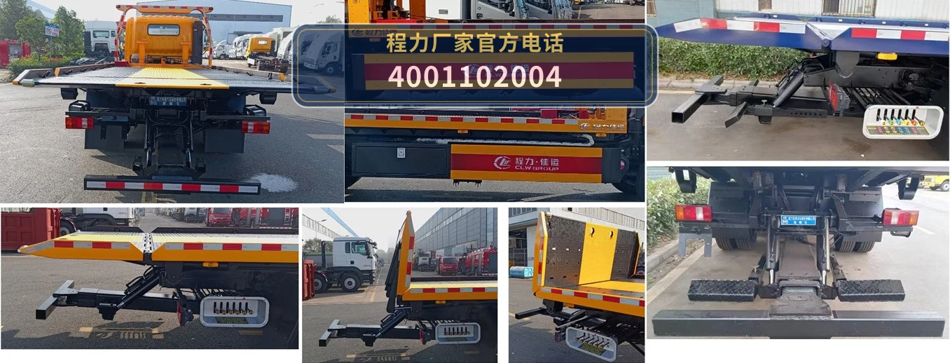 CLW5123TQZZ6型程力威牌清障车 产品细节图