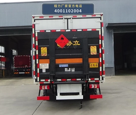 CLW5123XRQCDP型易燃气体厢式运输车 产品细节图