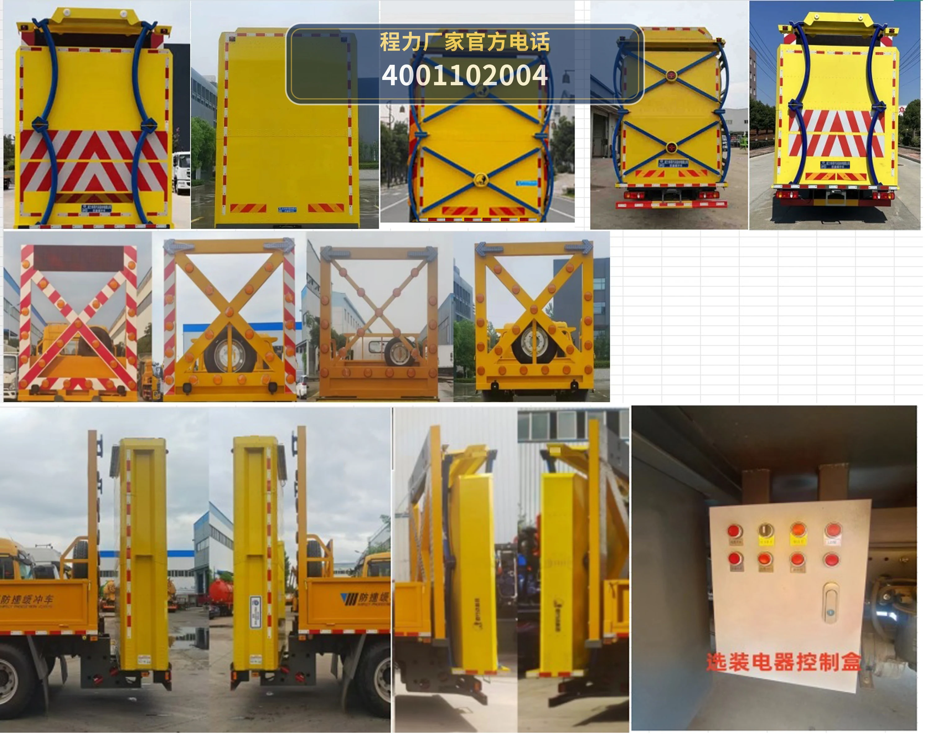 CLW5124TFZAHA型程力威牌防撞缓冲车 产品细节图