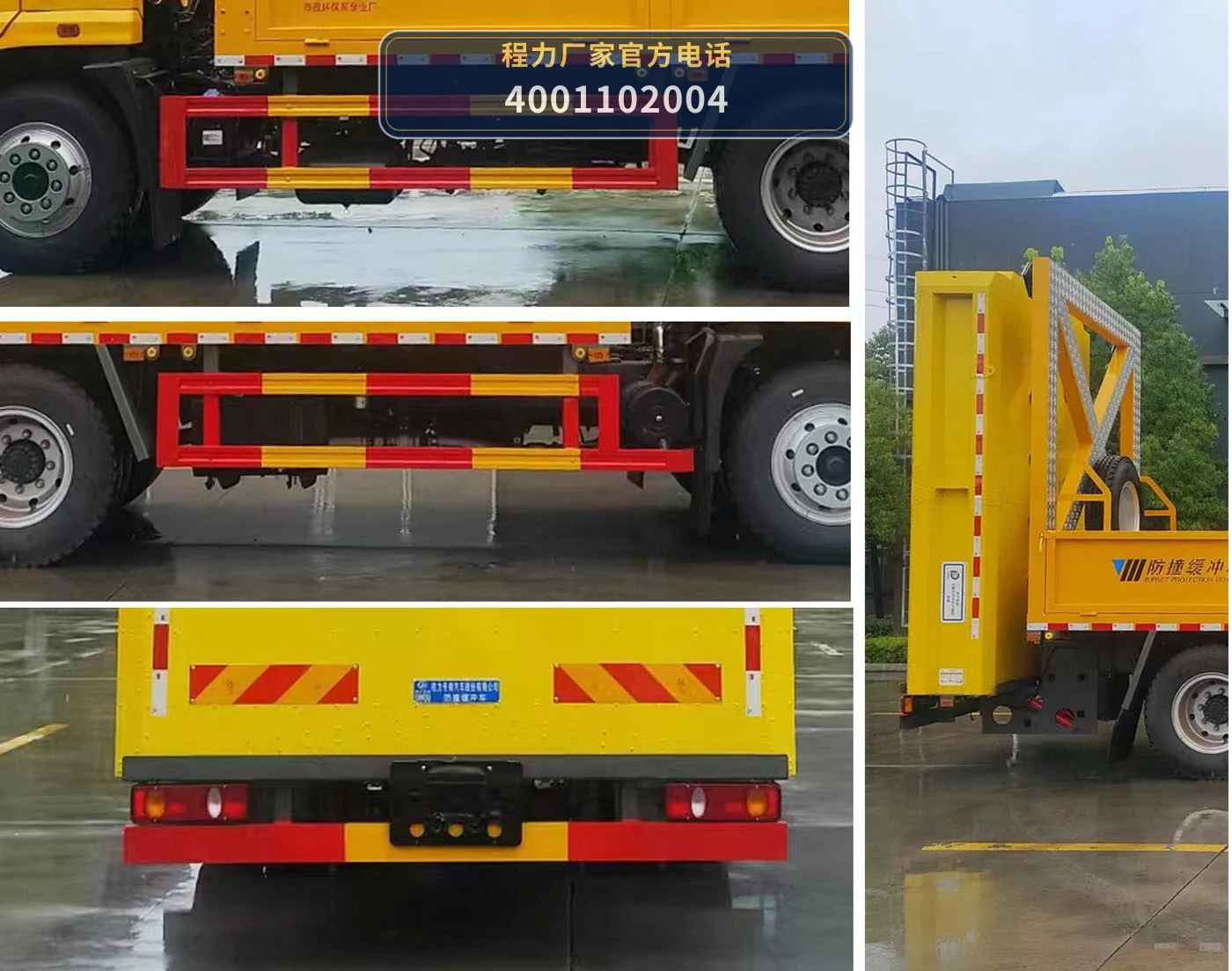 CLW5124TFZAHA型程力威牌防撞缓冲车 产品细节图