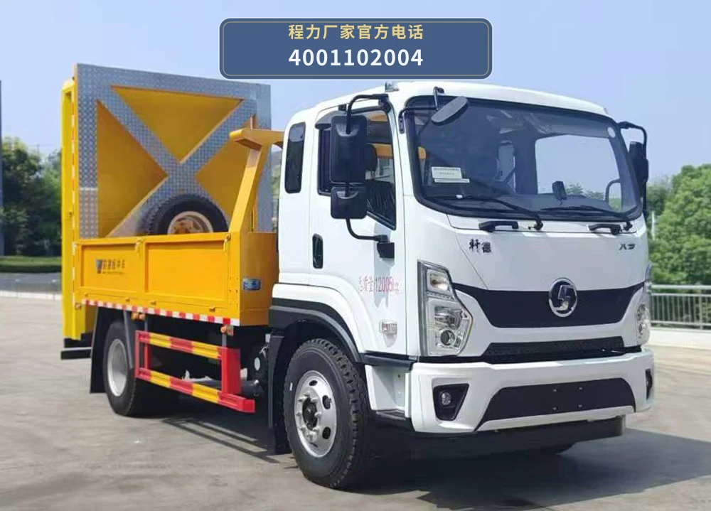 CLW5125TFZAHA型程力威牌防撞缓冲车