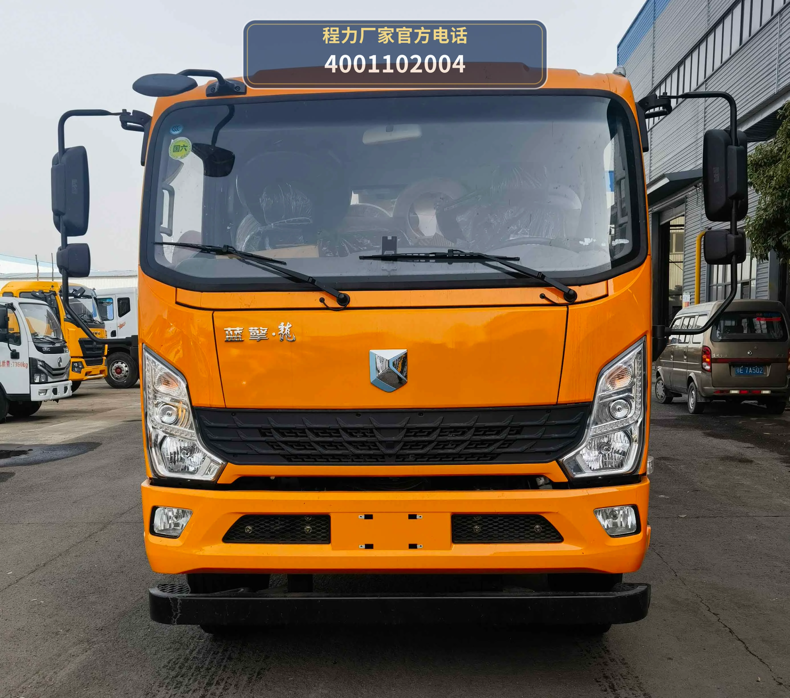 CLW5125TFZBHA型程力威牌防撞缓冲车 产品细节图