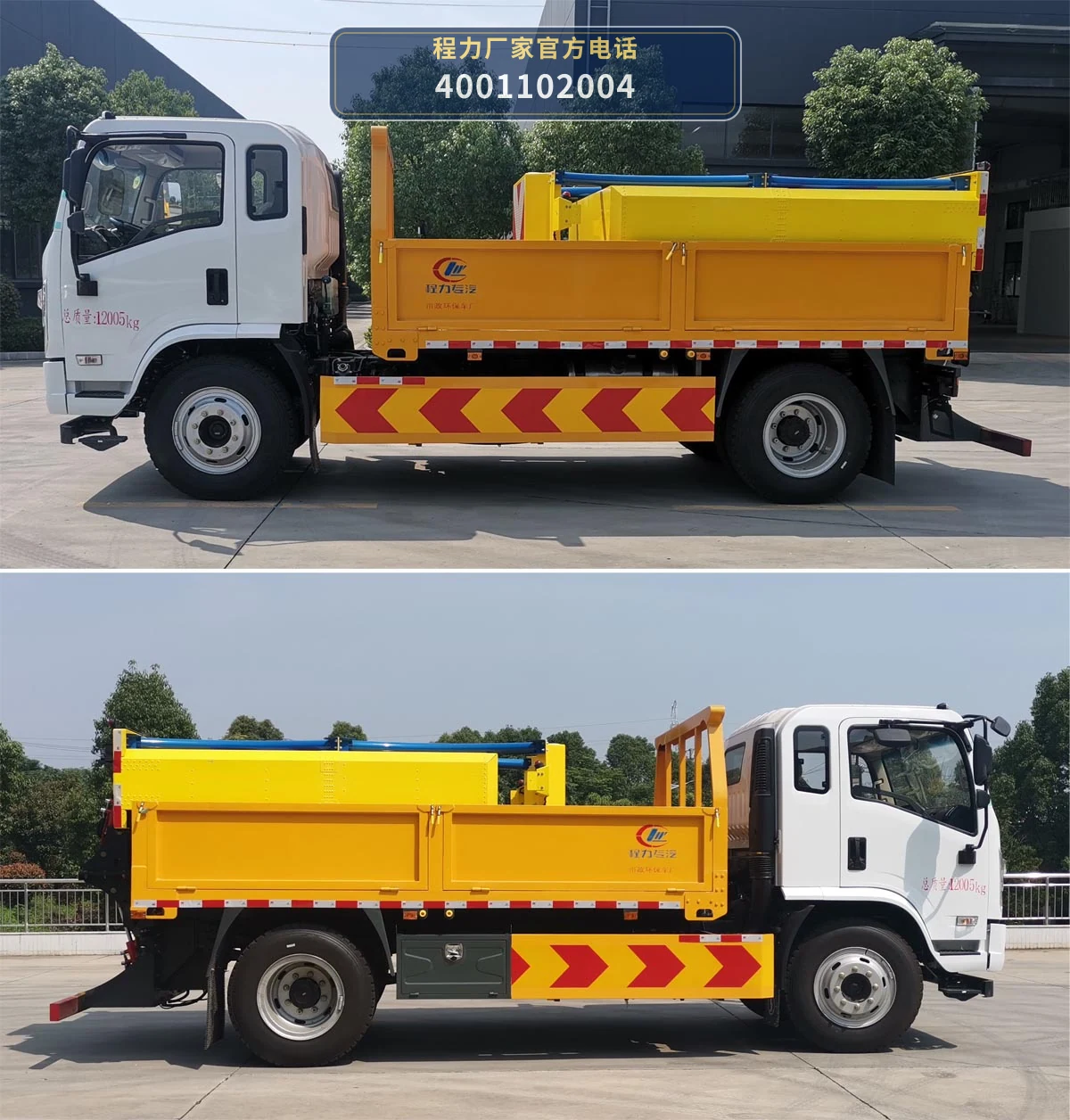 CLW5125TFZBHA型程力威牌防撞缓冲车 产品细节图