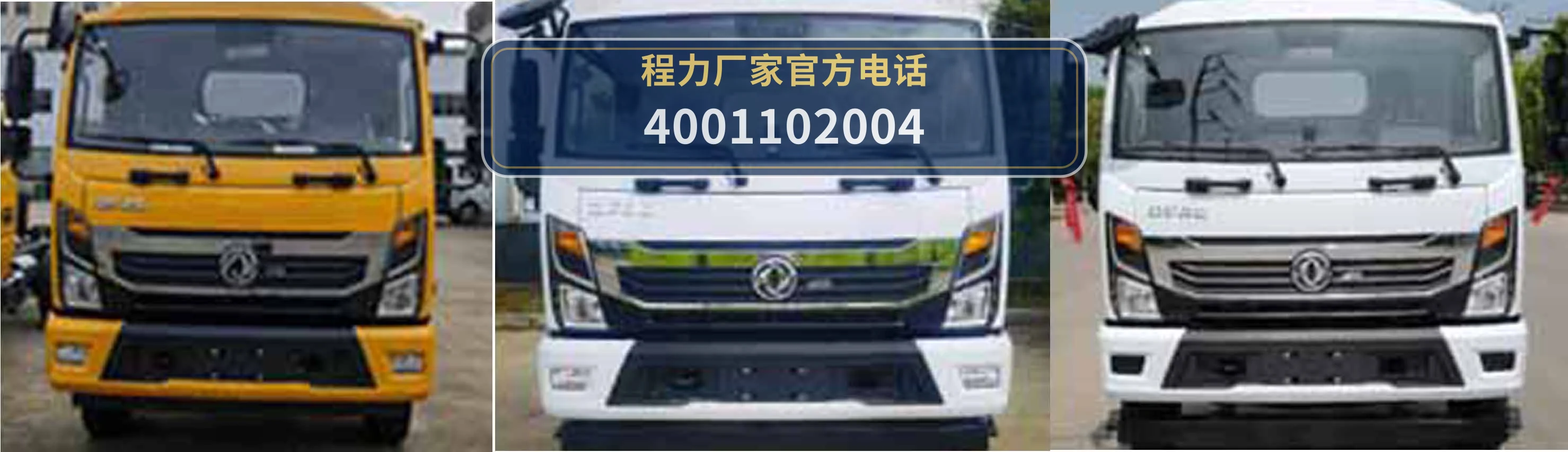 CLW5130TWCAJJ型程力威牌污水处理车 产品细节图