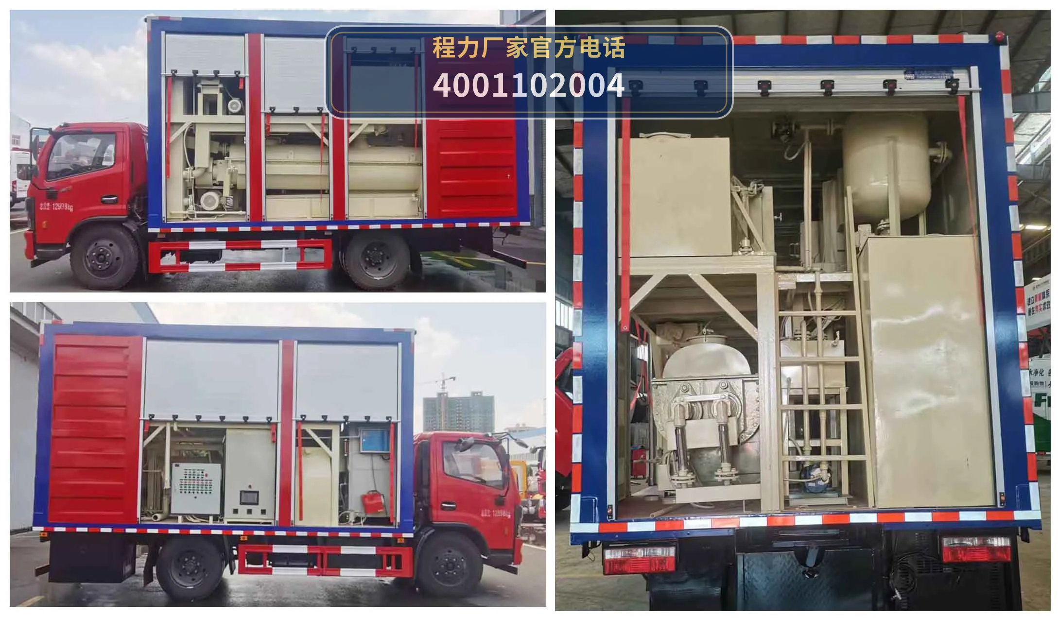 CLW5130TWCAJJ型程力威牌污水处理车 产品细节图