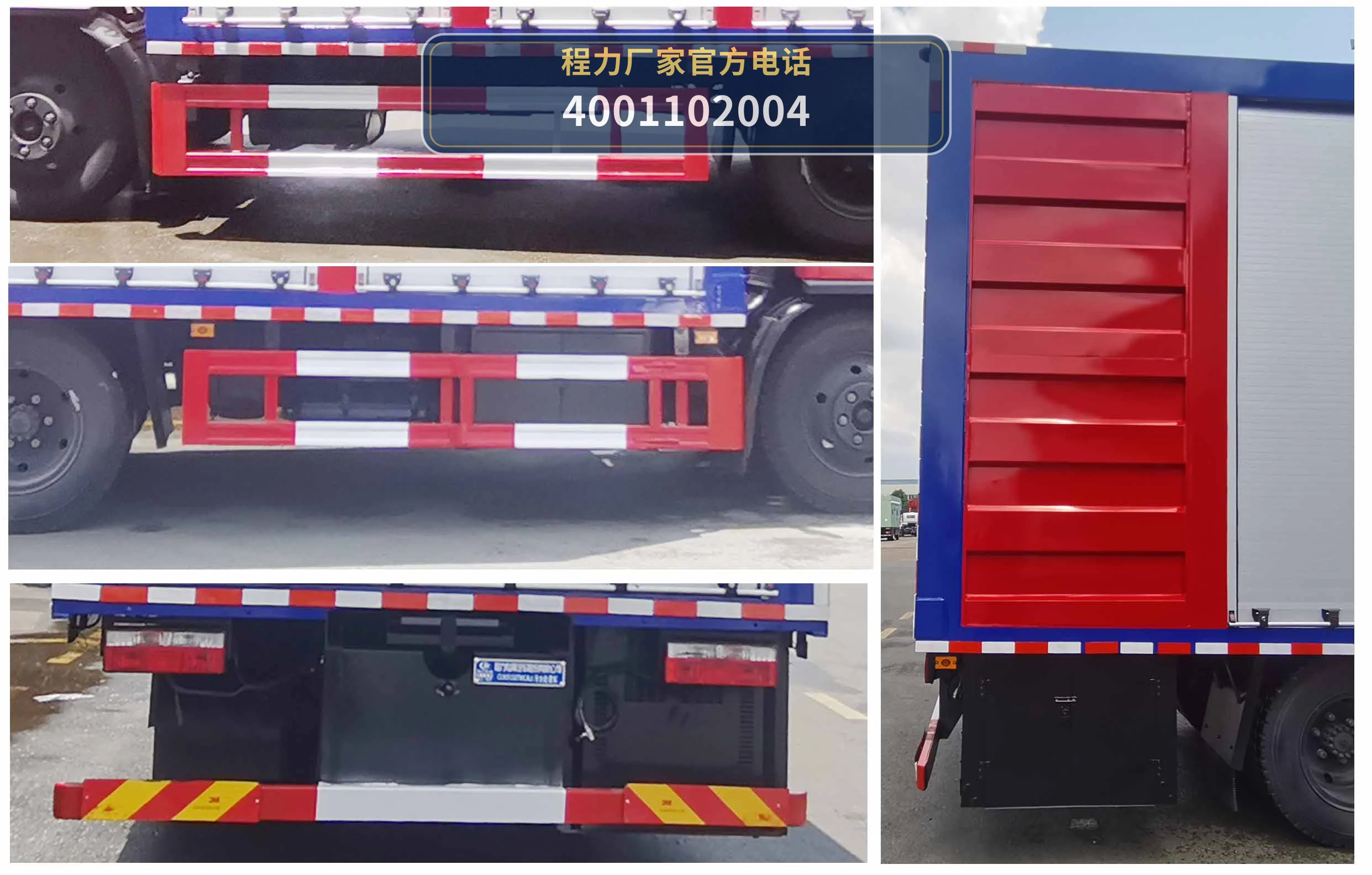 CLW5130TWCAJJ型程力威牌污水处理车 产品细节图