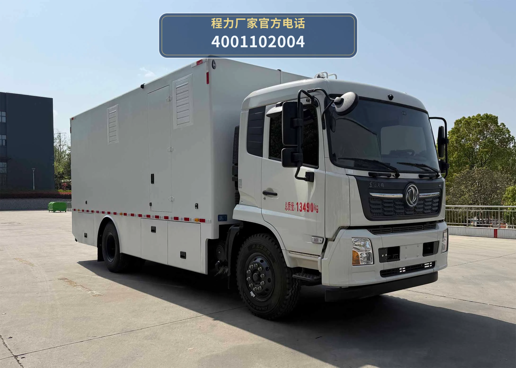 CLW5130XJX6SL型程力威牌检修车整车图