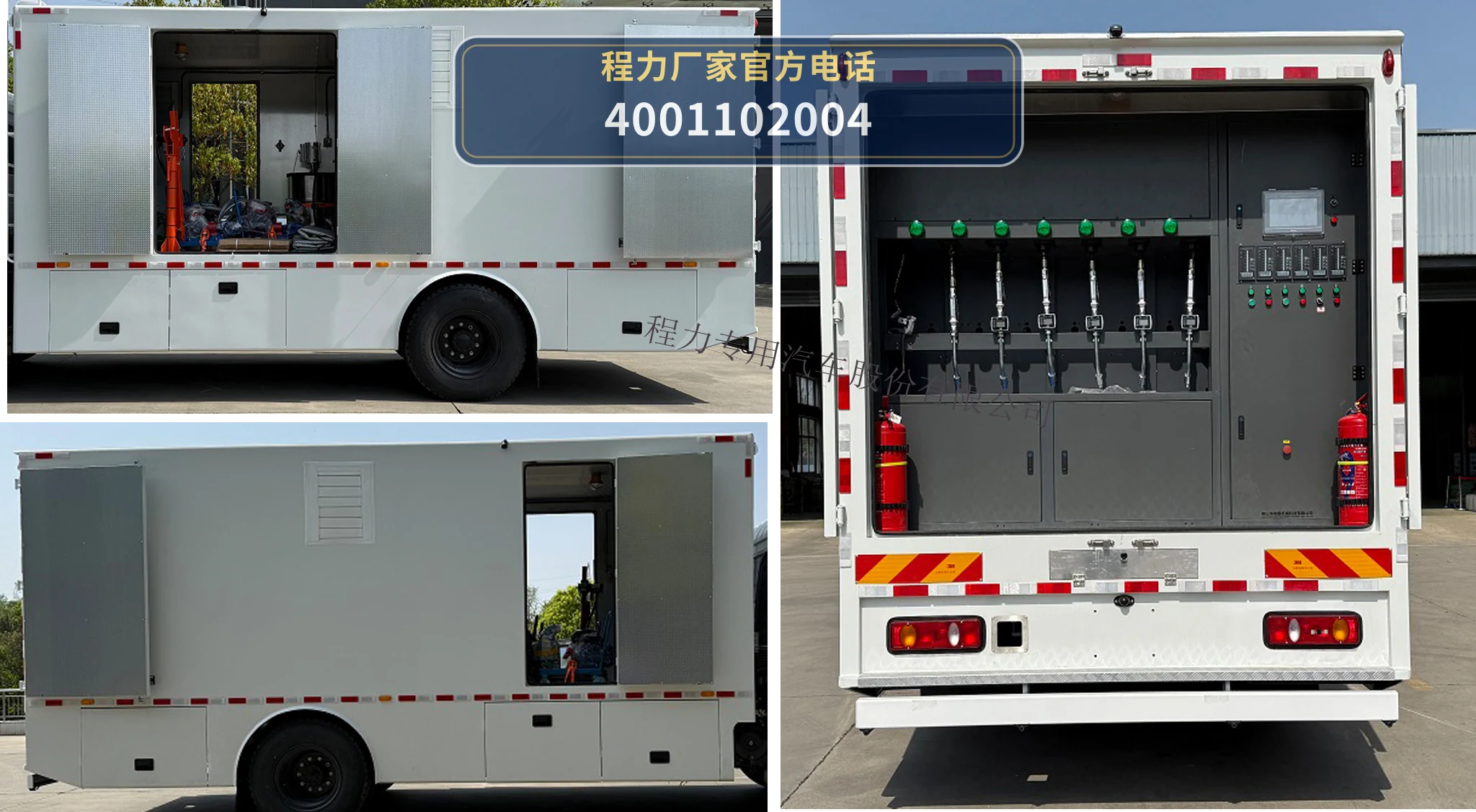 CLW5130XJX6SL型程力威牌检修车 产品细节图