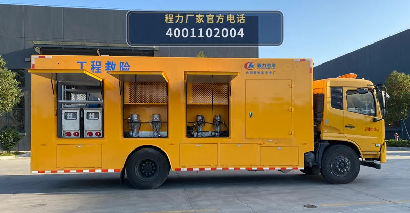 CLW5130XXHD6型程力威牌救险车 产品细节图