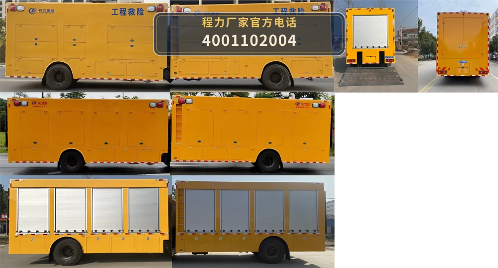 CLW5130XXHD6型程力威牌救险车 产品细节图