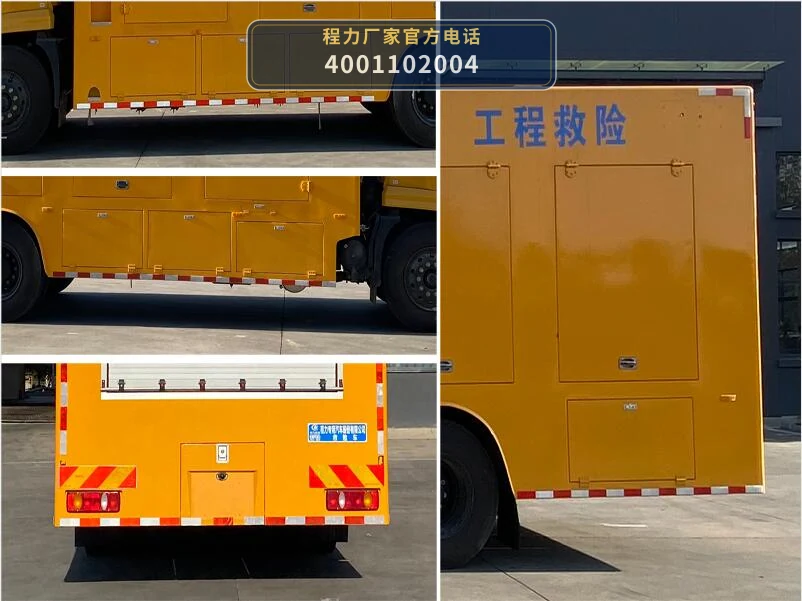 CLW5130XXHD6型程力威牌救险车 产品细节图