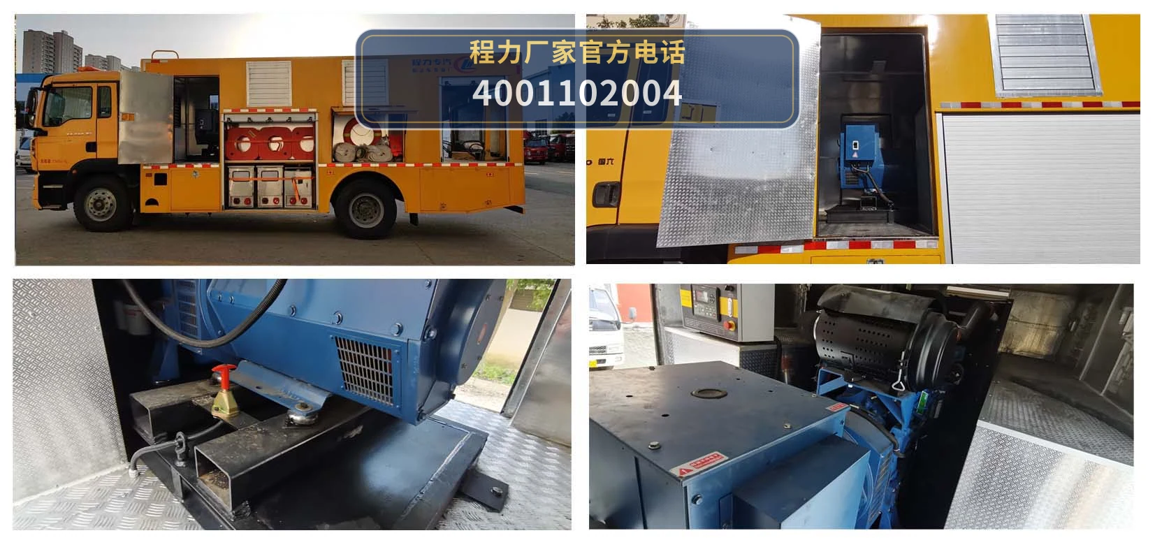 CLW5130XXHZ6型重汽豪沃救险车 产品细节图