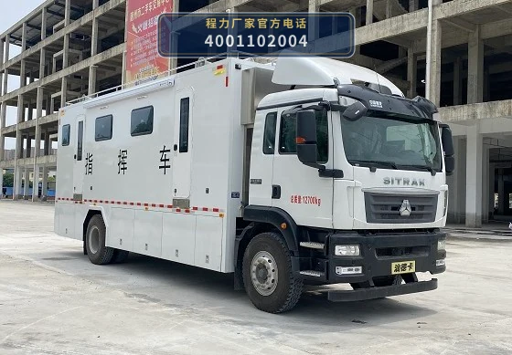 CLW5130XZHADY型重汽豪沃指挥车