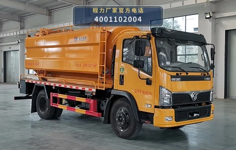 CLW5140GQW6HC型程力威牌清洗吸污车整车图