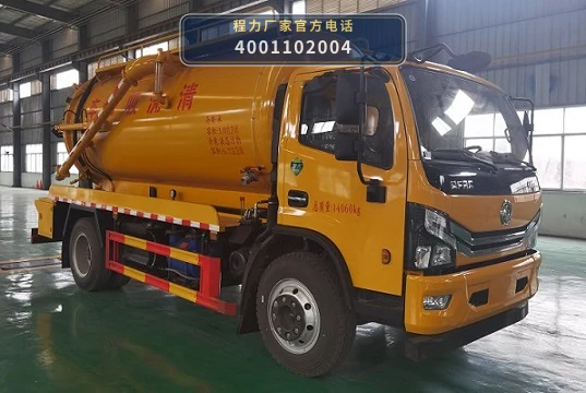 CLW5140GQW6XC型程力威牌清洗吸污车整车图