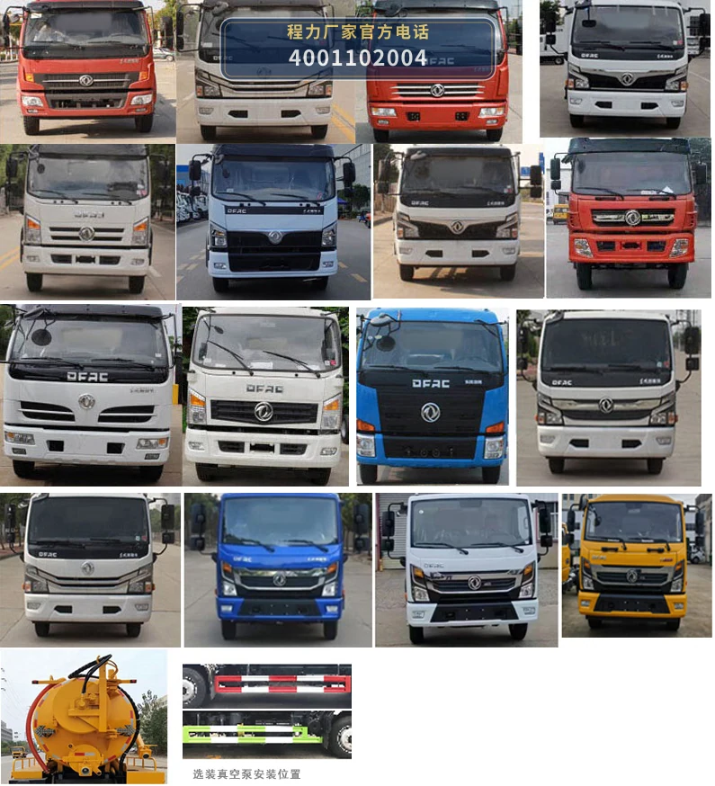 CLW5140GQW6XC型程力威牌清洗吸污车 产品细节图