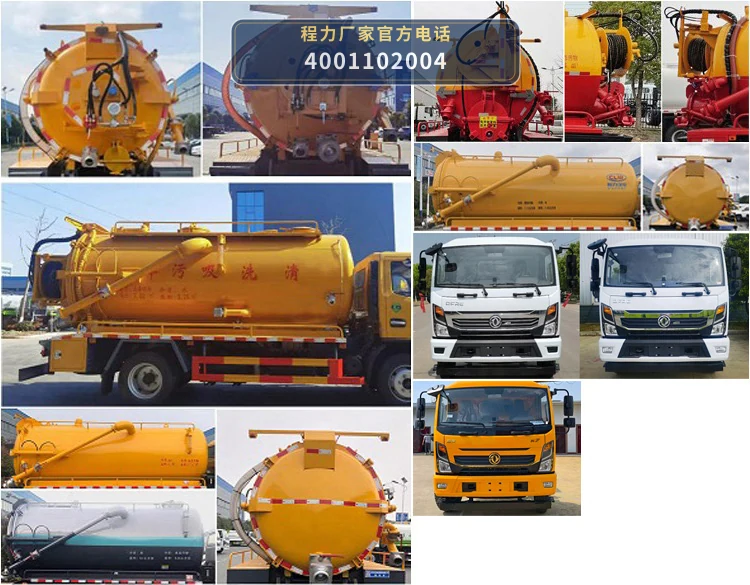 CLW5140GQW6XC型程力威牌清洗吸污车 产品细节图