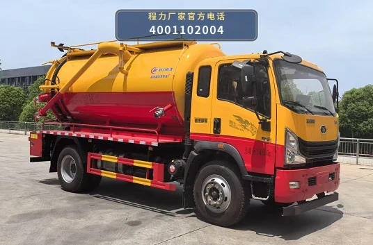 CLW5140GQWAGQ型程力威牌清洗吸污车整车图