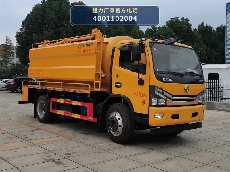 CLW5140GQWBHA型程力威牌清洗吸污车整车图
