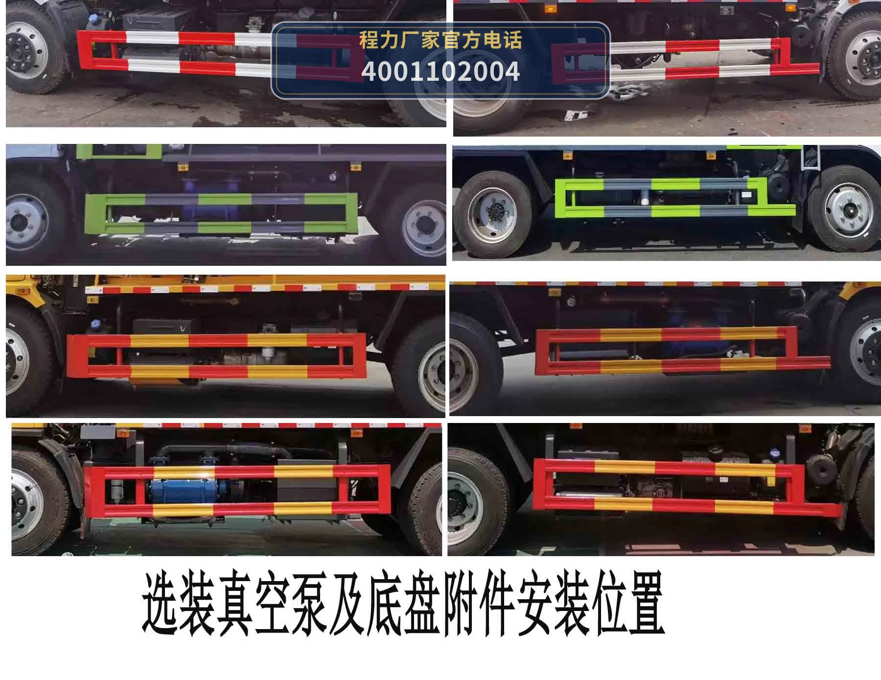 CLW5140GQWBHA型程力威牌清洗吸污车 产品细节图